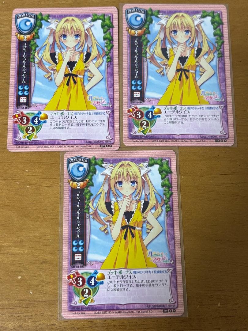 lycee 旧リセ ユルシュール・フルール・ジャンメール オフィ 3枚セット lycee 旧リセ ユルシュール・フルール・ジャンメール オフィ 3枚セット