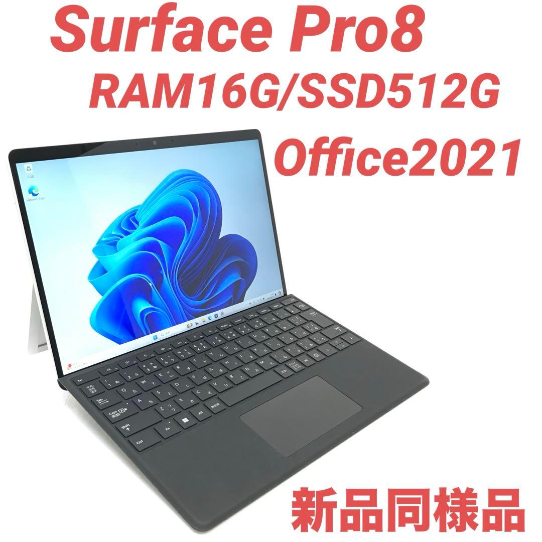 【準新品・最高機】 Surface Pro8 16G/512G Office Amazon.com: Microsoft Surface Pro 8-13