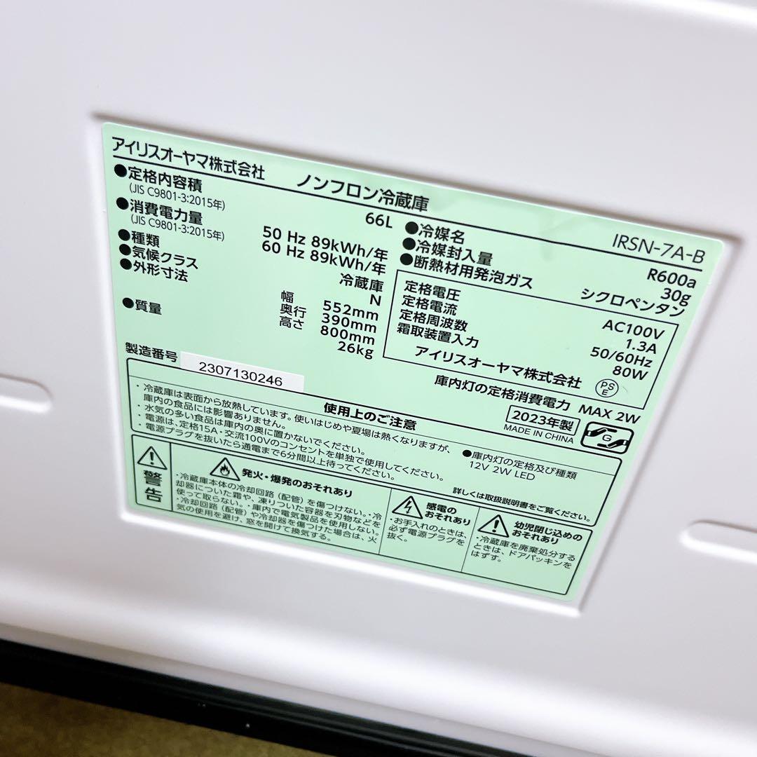 未使用 アイリスオーヤマ 冷蔵庫 66L 1ドア IRSN-7A-B 訳アリ