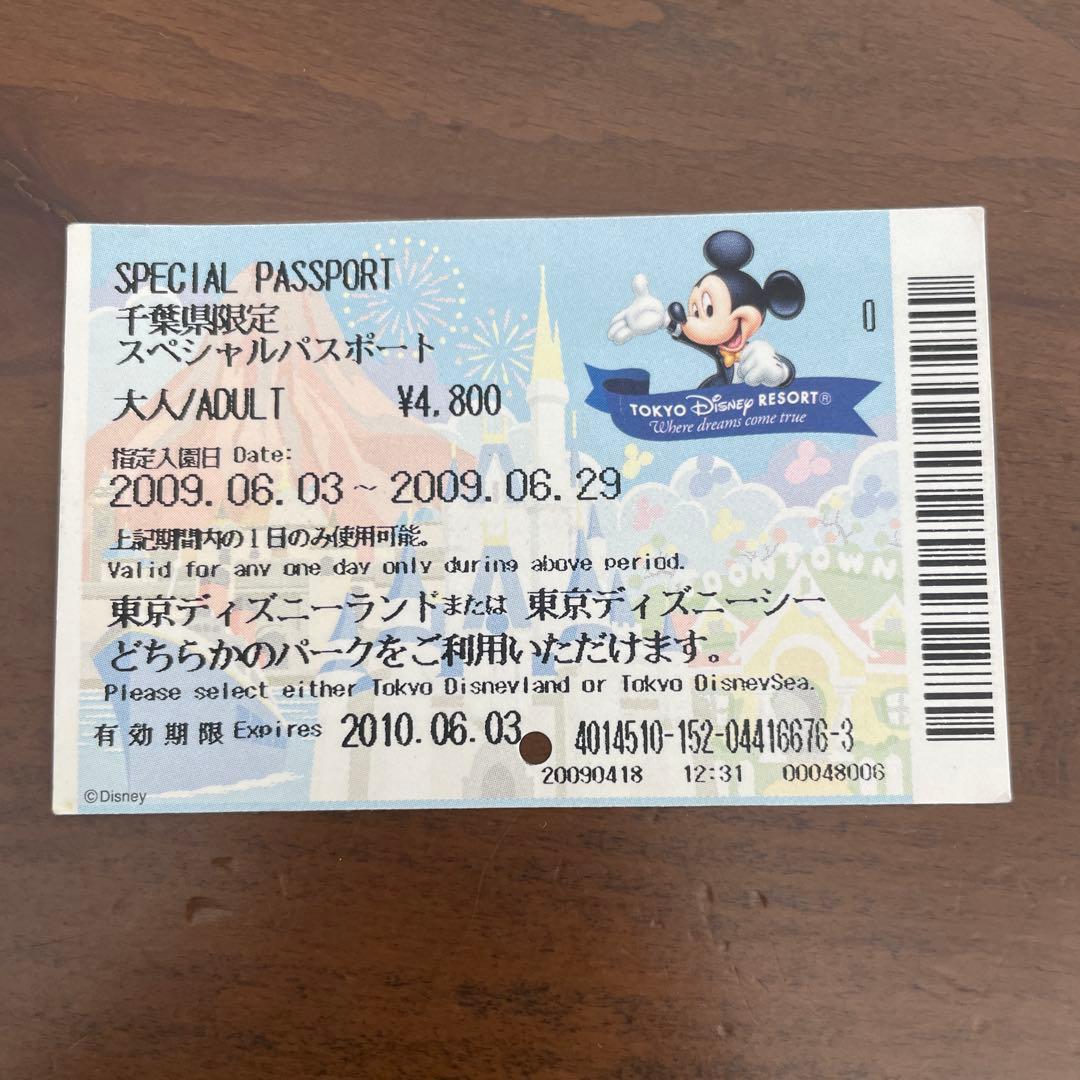 使用済み パスポート 東京ディズニーリゾート 2009年 - メルカリ