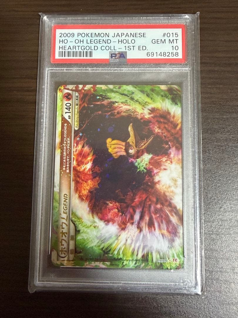 【PSA10連番 】ホウオウ Legend レジェンド 1st 連番