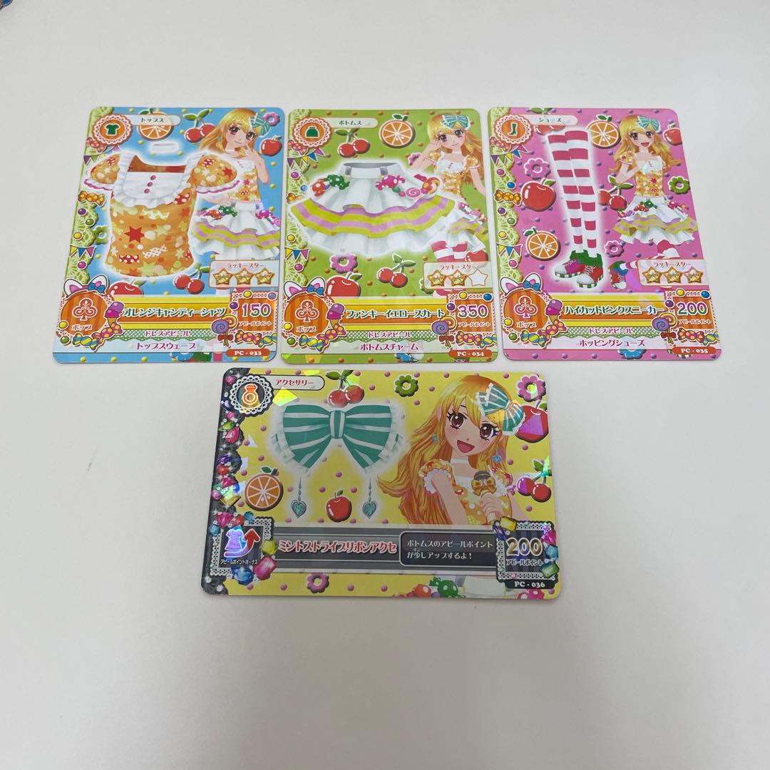 アイカツカード コーデセット アイカツカード パレードコーデ