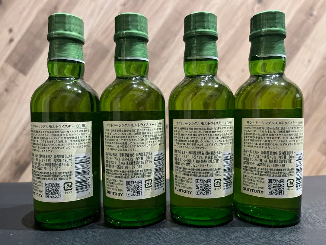 白州・山崎ウイスキーセット NV ミニボトル 180ml 計4本 未開栓 楽天