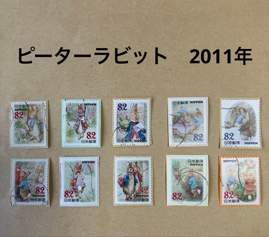 ピーターラビット 2011年 使用済み切手 - メルカリ