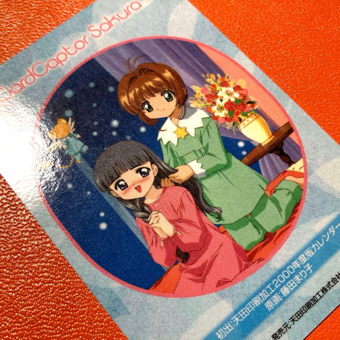 カードキャプターさくら メタリックカード sp01 さくら&知世 初版 2000