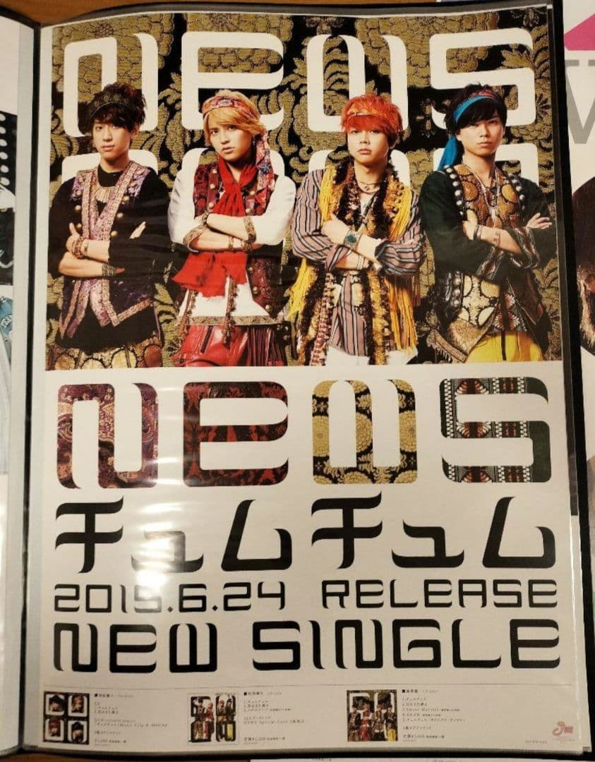 NEWS 販促 ポスター まとめ ポスターファイル 手越 増田 加藤 小山