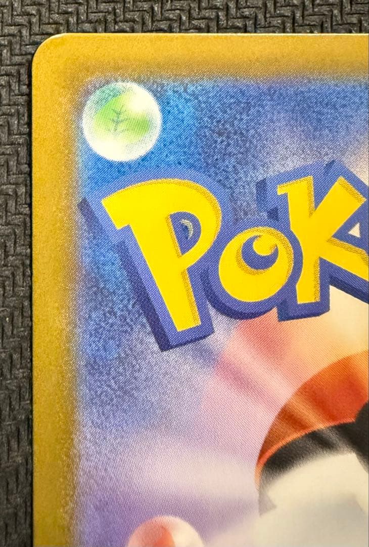 ピカチュウex SAR仕様 スタートデッキ100