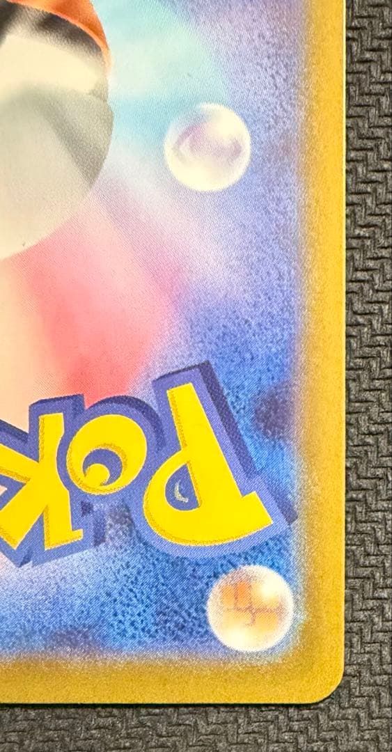 ピカチュウex SAR仕様 スタートデッキ100