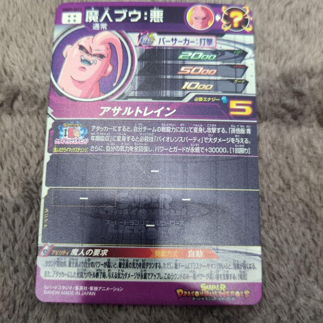 ドラゴンボールまとめ売り美品