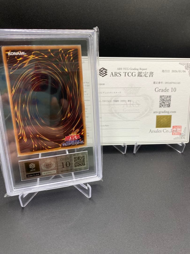 ARS10】滅びの黒魔術師 プリズマ プリシク