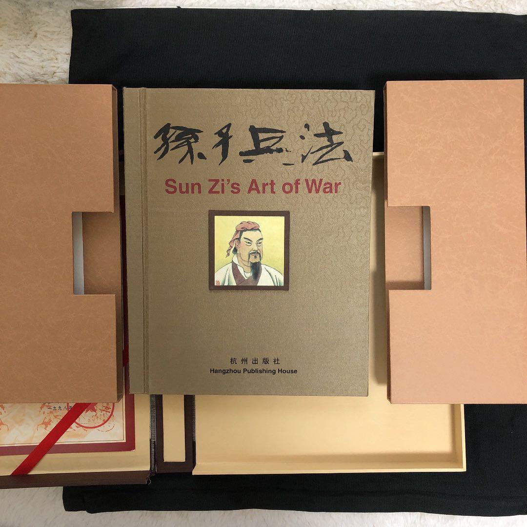 孫子の兵法 レア 豪華本 美術本 シルク製 限定版 中国 二か国語表記