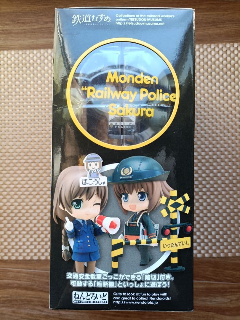 【未開封】 ねんどろいど 416 門田さくら 鉄道むすめ トミーテック