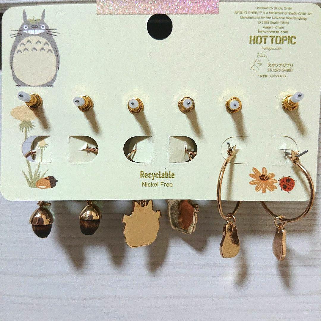 となりのトトロ ピアス ② スタジオジブリ - メルカリ