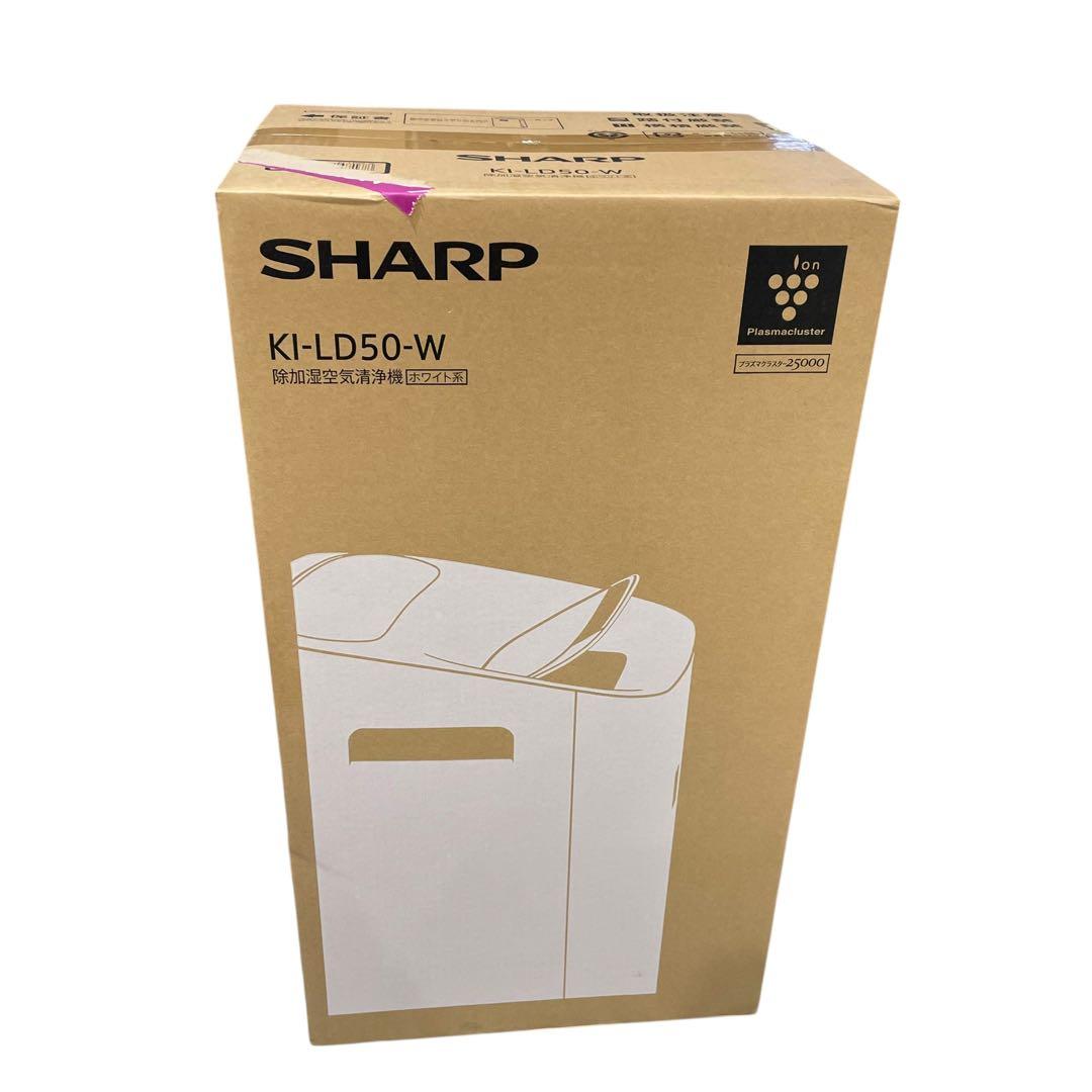 ☆未開封品☆ シャープ 除加湿空気清浄機 ホワイト KI-LD50-W 廃盤品