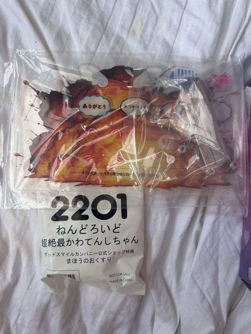 【公式特典付き】ニディガ 超てんちゃん ねんどろいど 限定