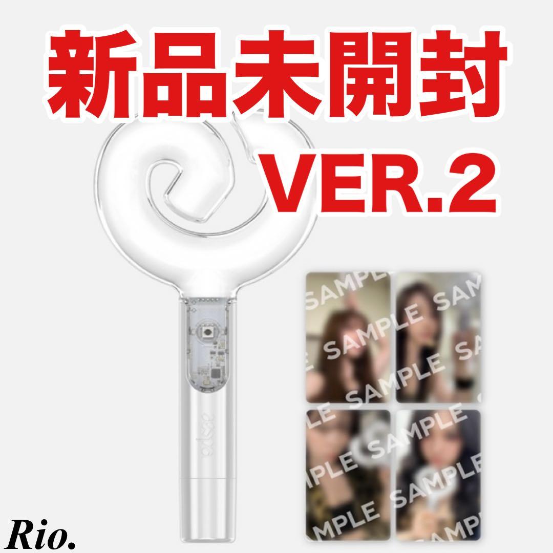 トレカ4枚付き aespa ペンライト 公式 VER.2 最新 ver2 新品 - メルカリ