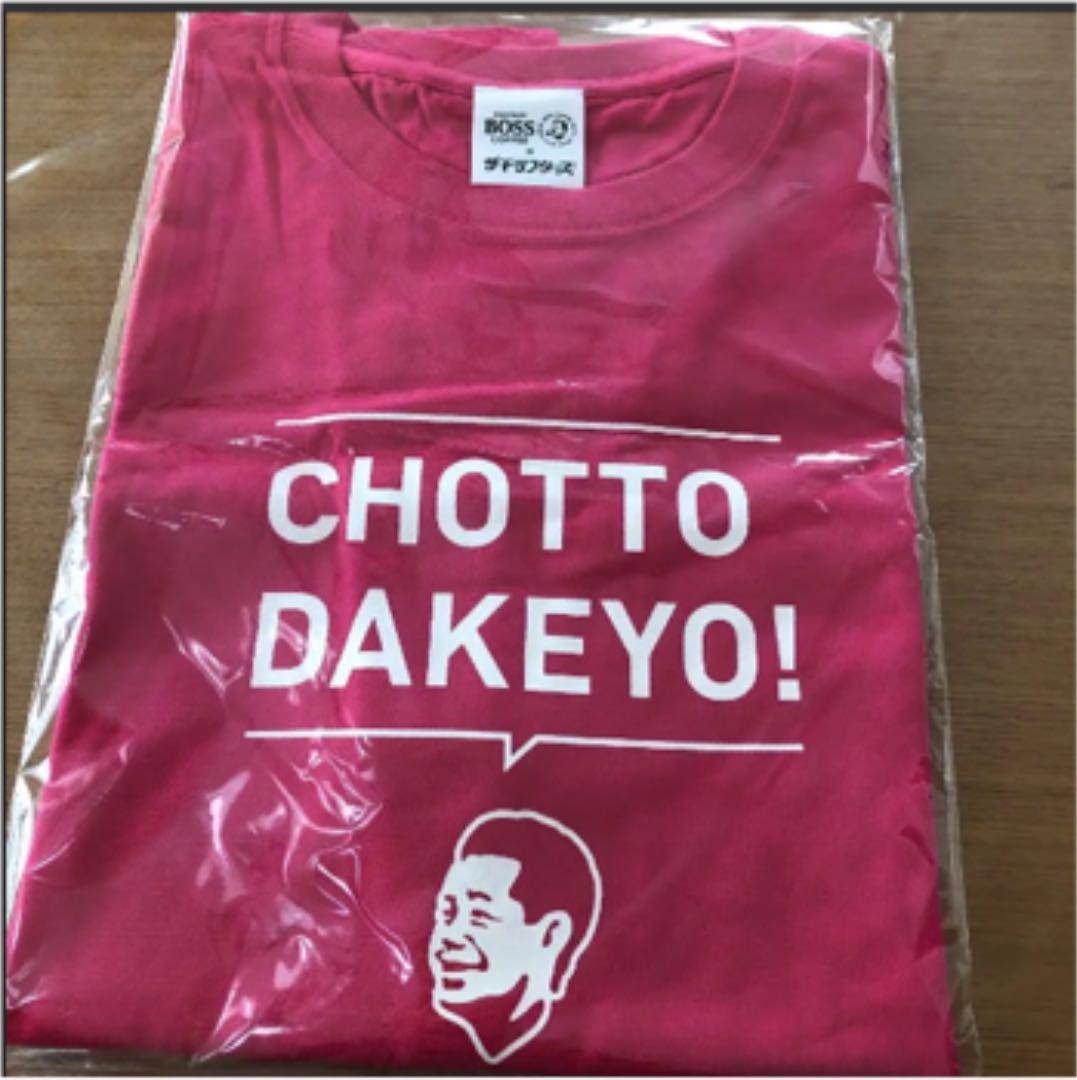 ザ・ドリフターズ　Tシャツ 加藤茶