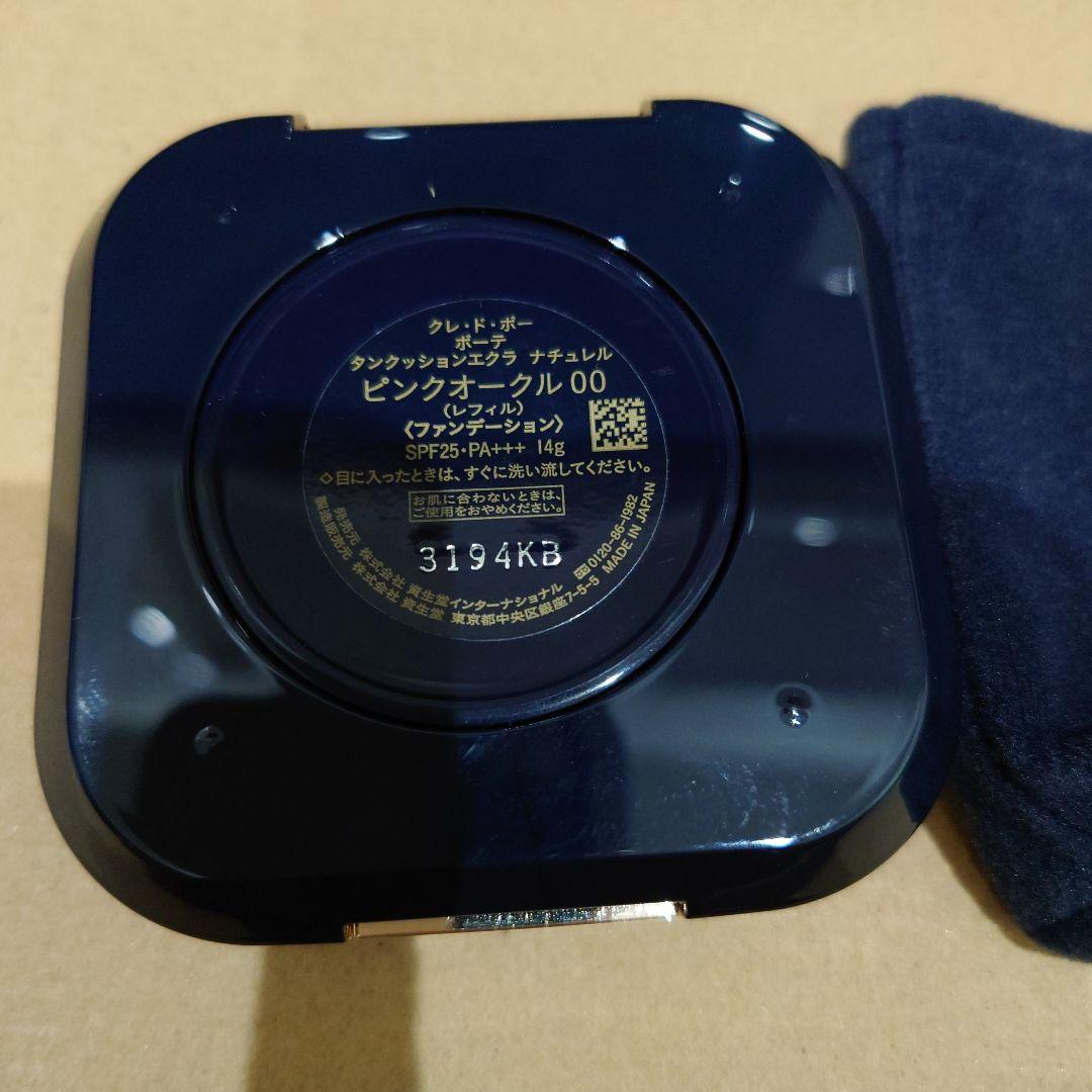 コ*ン様 クレ・ド・ポー・ボーテ タンクッションエクラ ナチュレル　ピンクオーク