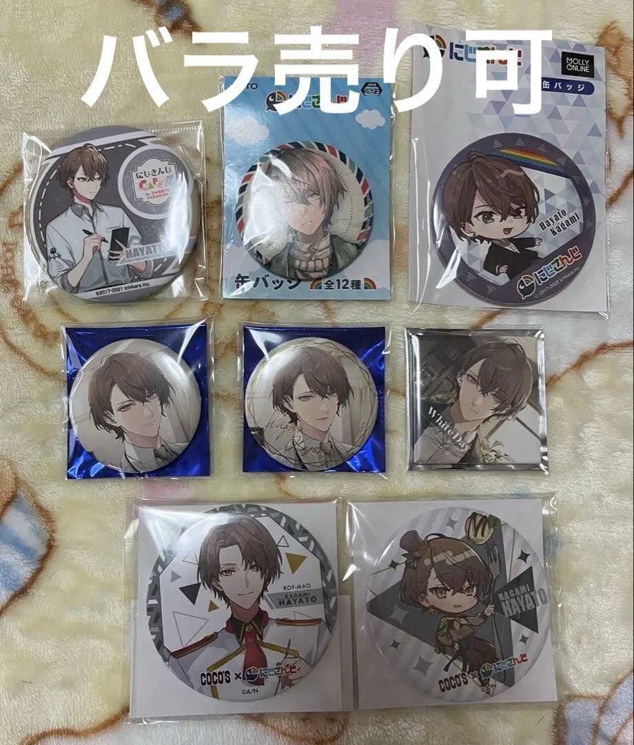 にじさんじ 加賀美ハヤト 缶バッジ まとめ売り