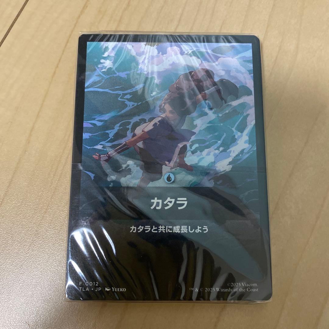 MTG アバター ジャンプスタート カタラ 未開封 - メルカリ