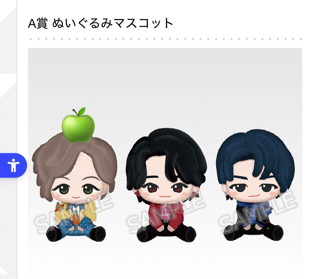 ミセス 藤澤涼架 一番くじ ぬいぐるみ キーホルダー 4点セット