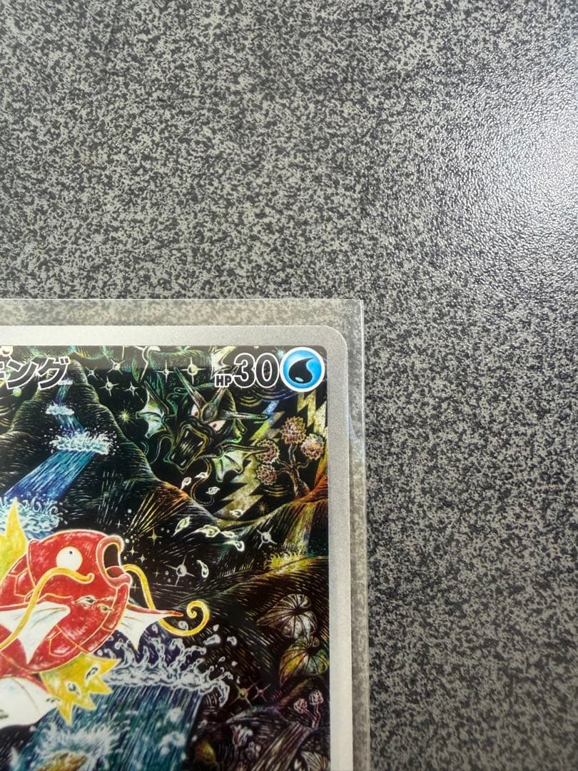 【美品】コイキング AR SV1a トリプレットビート080/073