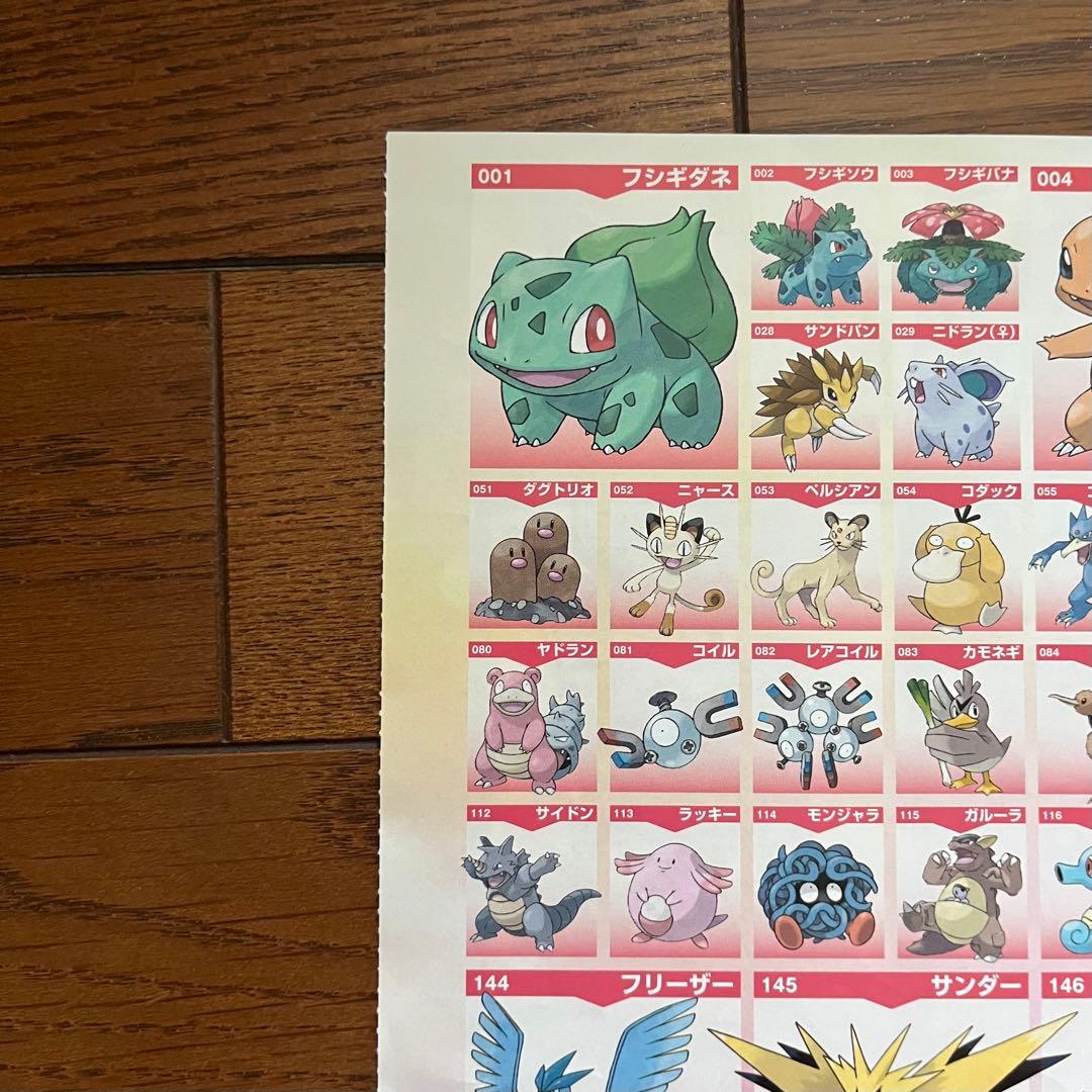 ポケモン ポスター 付録 ルビー サファイア 金銀 グリーン レッド