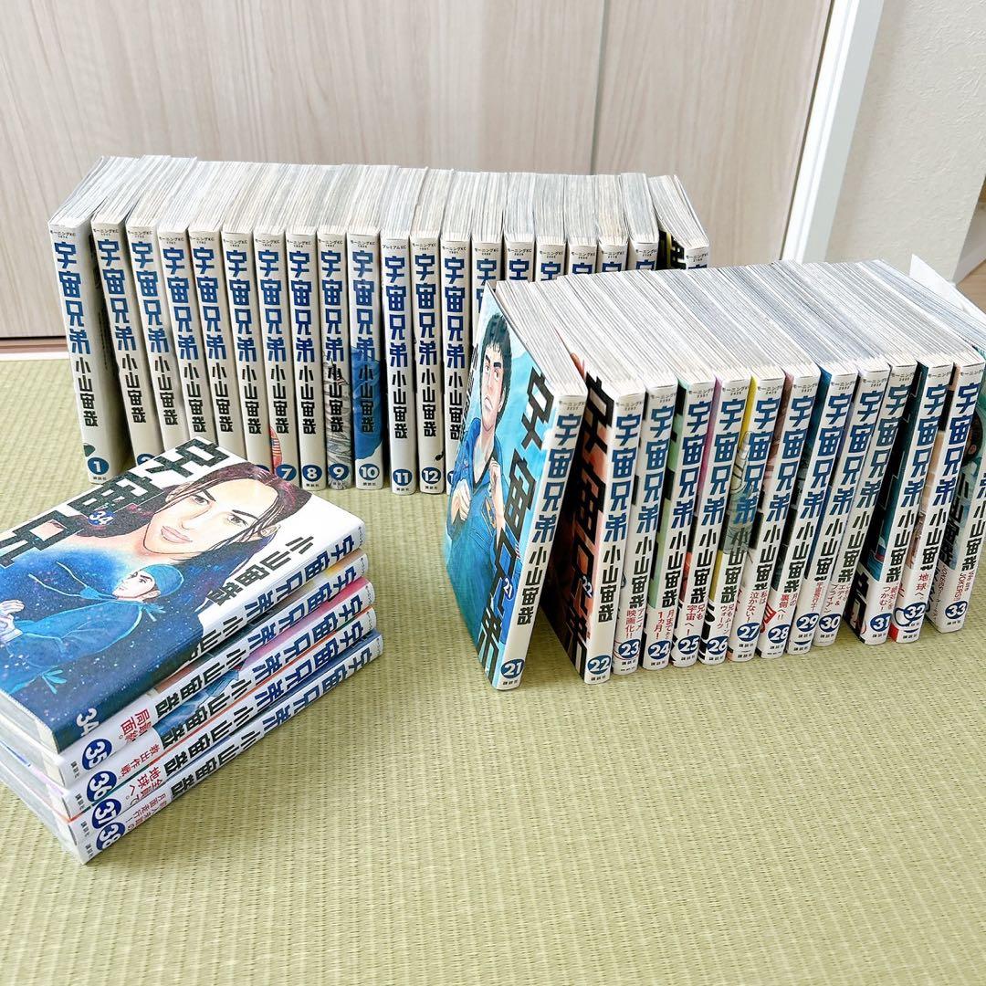 宇宙兄弟 全38巻 小山宙哉