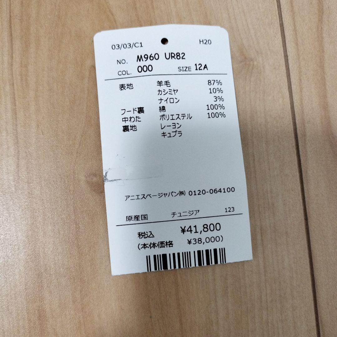 極美品 アニエスベーアンファン Agnes b ジップアップコート 12ans