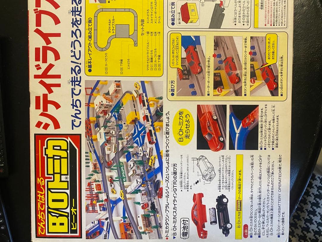 r*a様 B/Oトミカ モータートミカ シティドライブスルーセット　トミカタウン