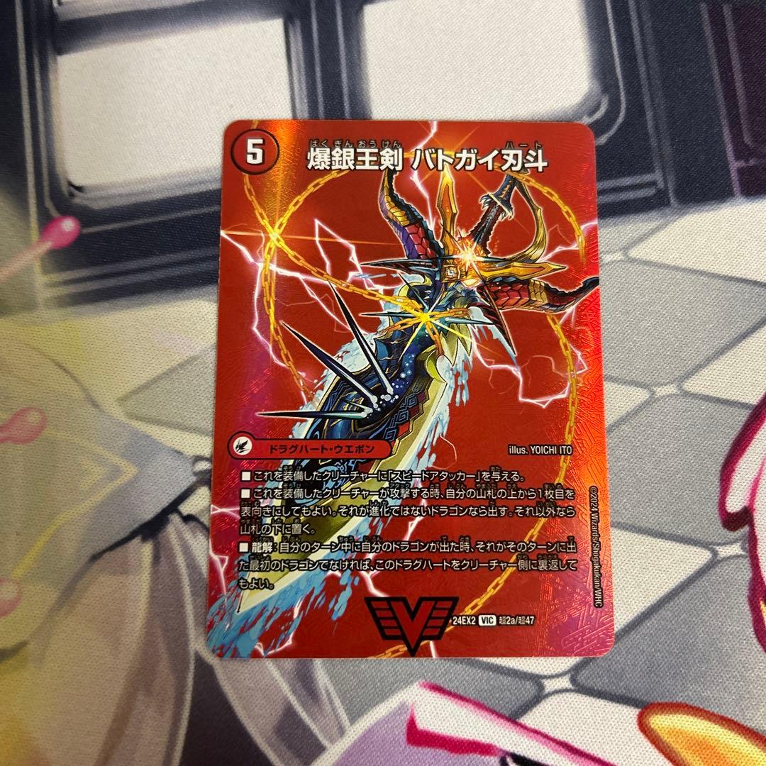 モルトDREAM 4枚 バトガイ刃斗 バトライ刃 - winetouritalia.com