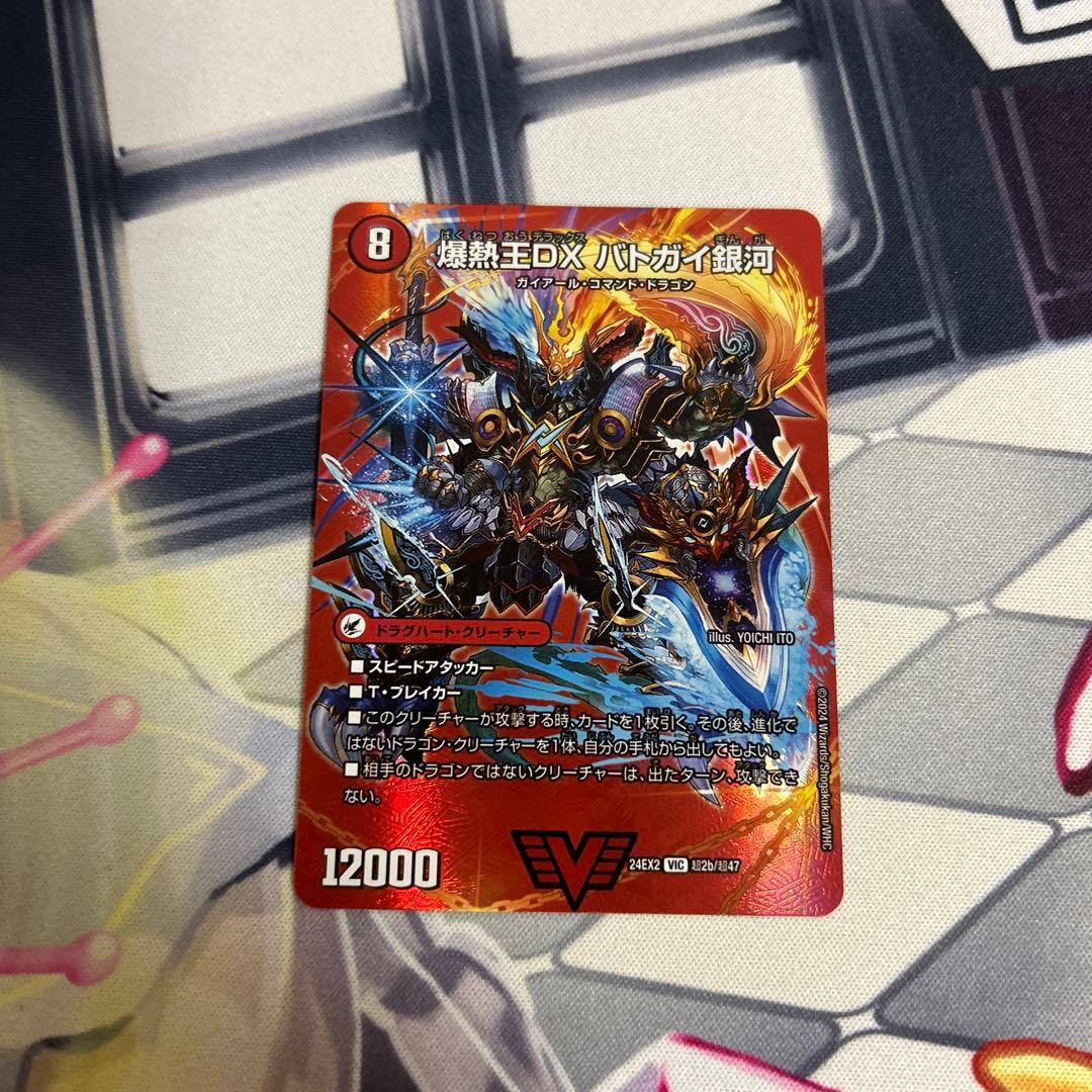 モルトDREAM 4枚 バトガイ刃斗 バトライ刃 - winetouritalia.com