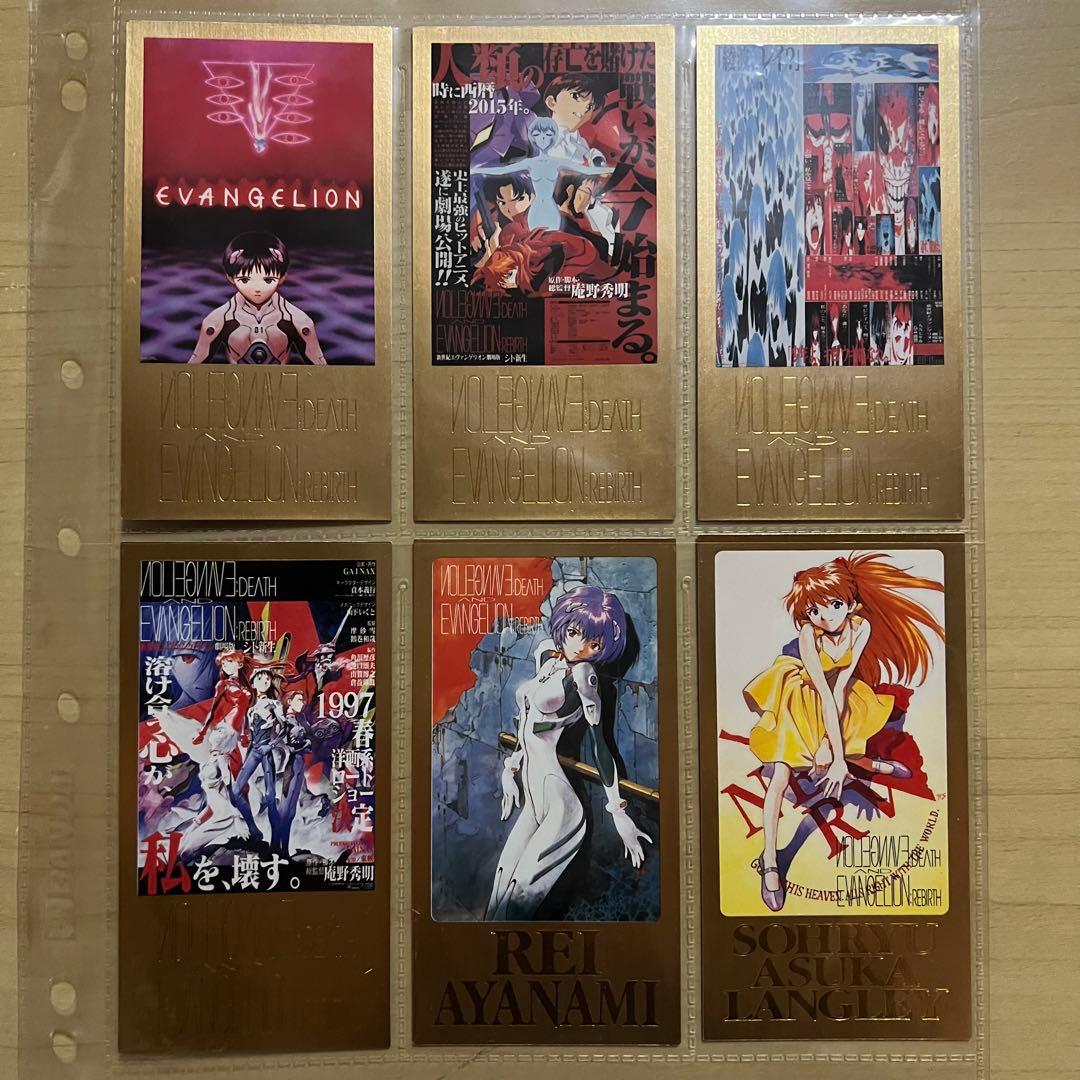 1997年エヴァンゲリオンカードダスマスターズワイドコンプ259枚