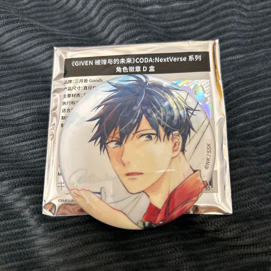 ギヴン CODA:NextVerse 缶バッジD 立夏 - メルカリ