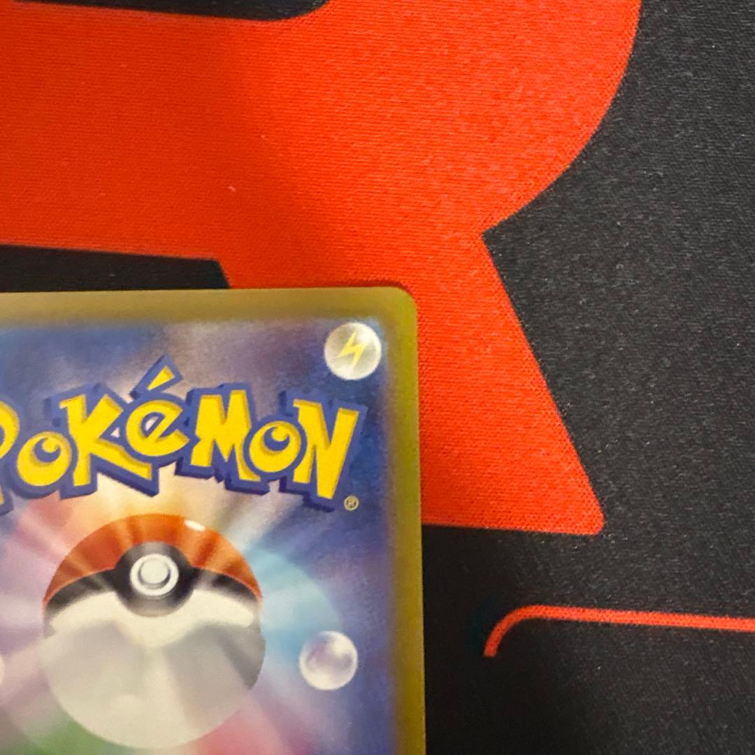 ピカチュウex sar スタートデッキ100 バトルコレクション