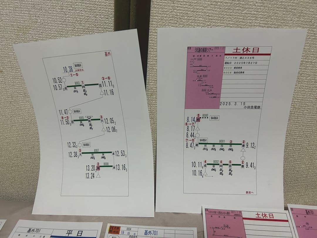 白手袋有 小田急 相鉄 仕業表 スタフ 時刻表 行路表 ロマンスカー レプリカ