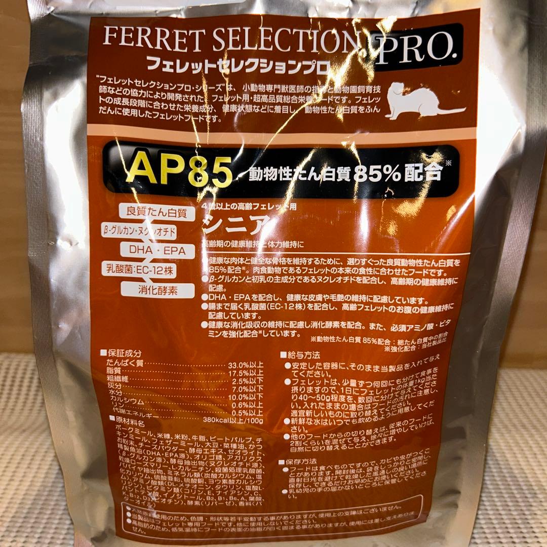 イースター フェレットセレクションプロ シニア900g（225g×4
