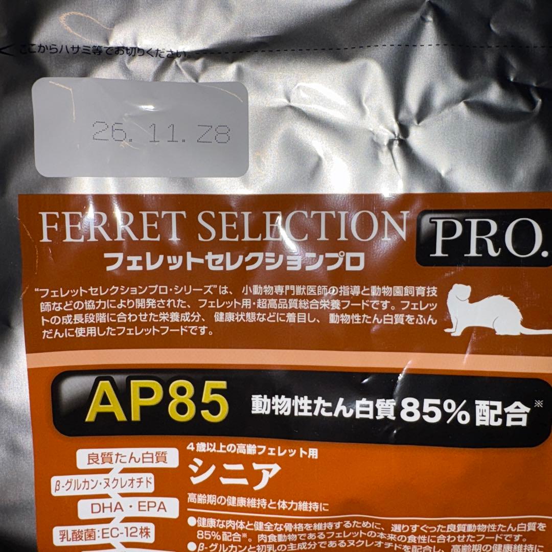 イースター フェレットセレクションプロ シニア900g（225g×4