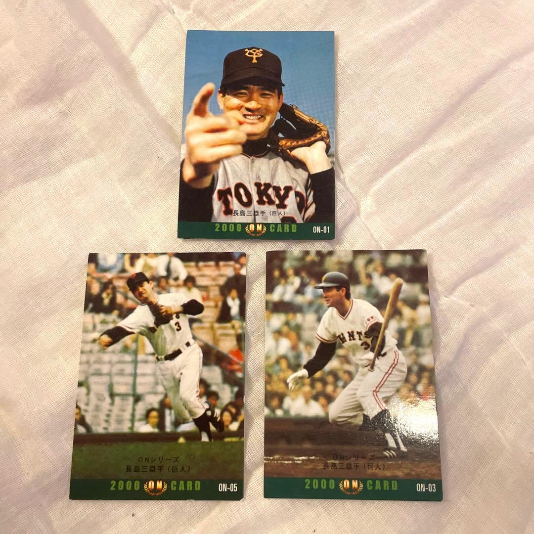 カルビープロ野球カード 1974年度版 No416 長嶋茂雄