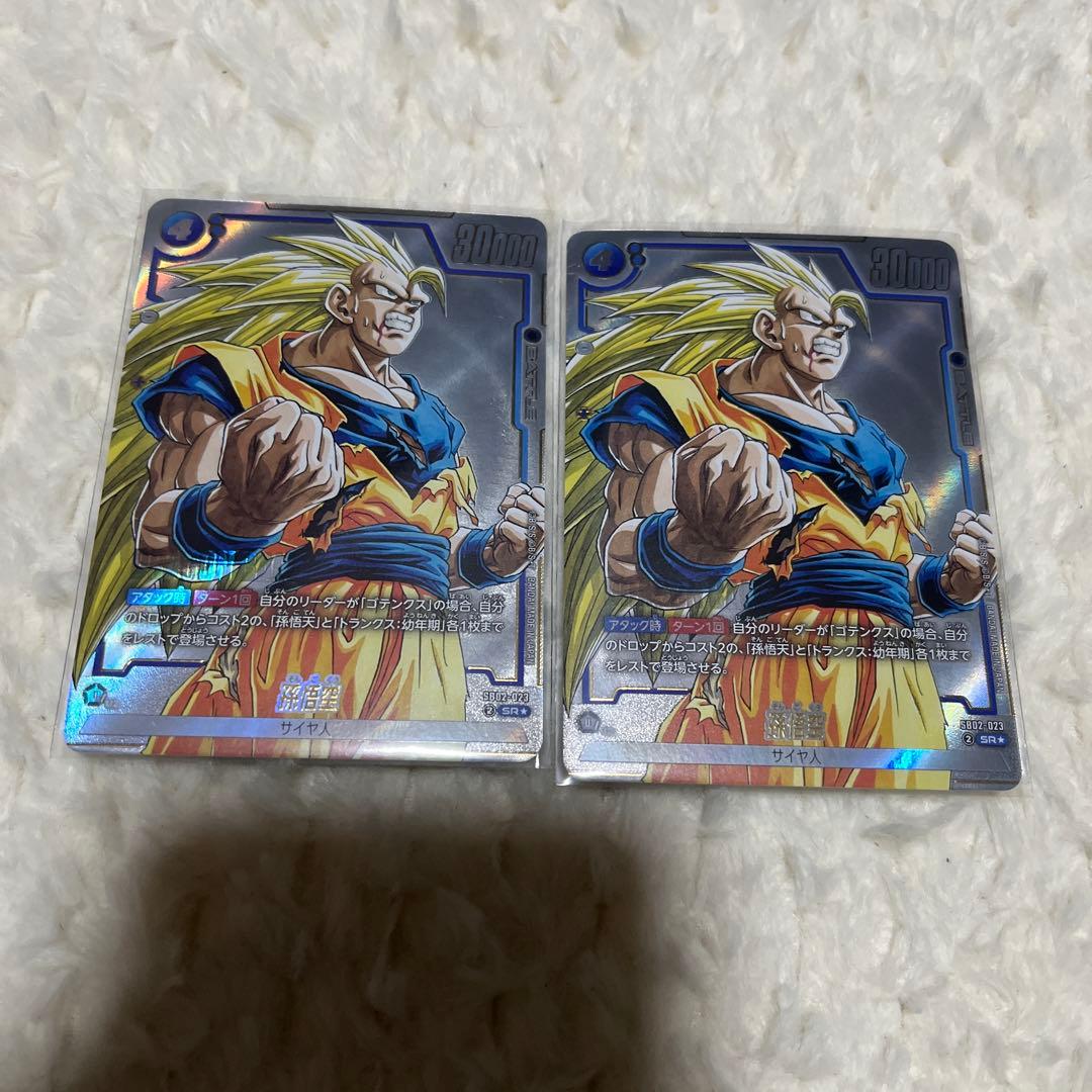 フュージョンワールド　孫悟空　SR SB02-023パラレル ドラゴンボール フュージョンワールド 孫悟空 SR パラレル SB02-023