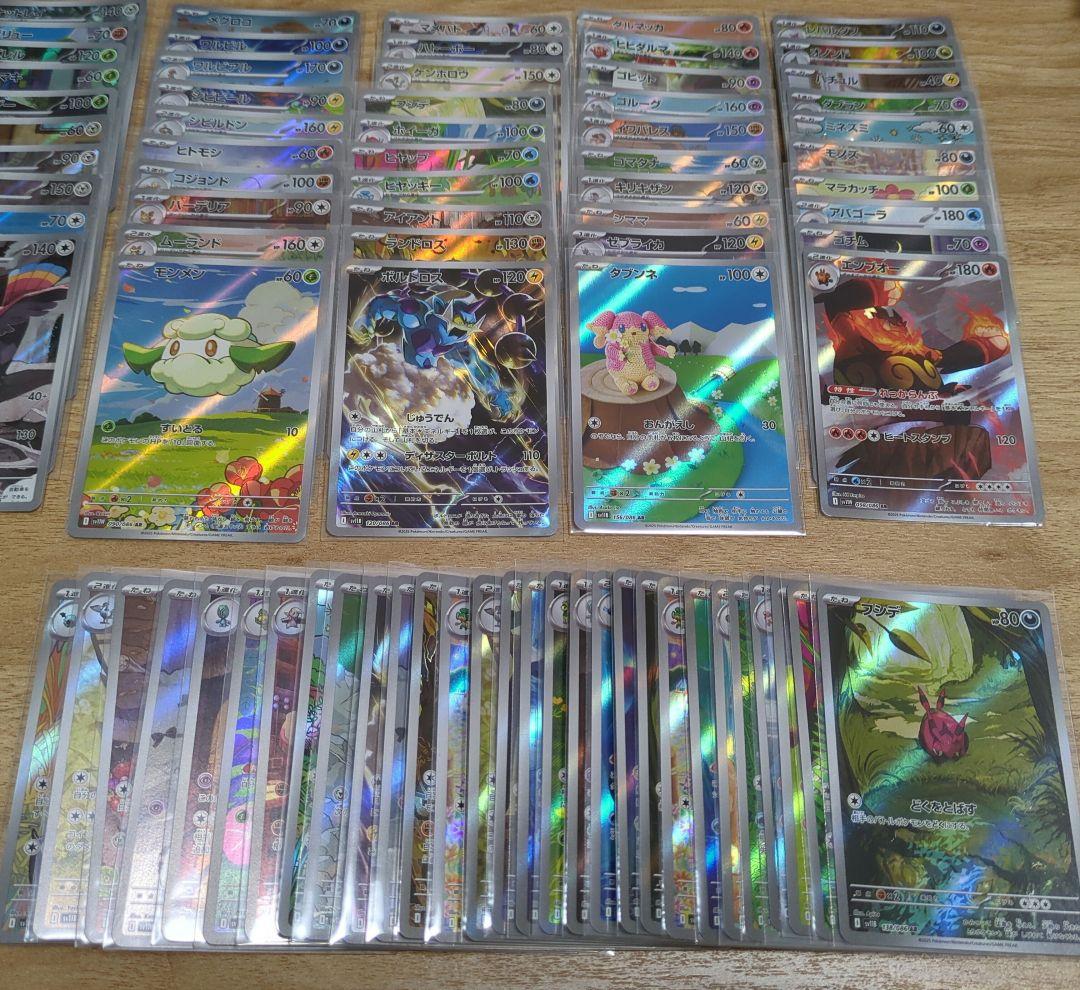 ブラックボルト、ホワイトフレア　AR109枚まとめ売り