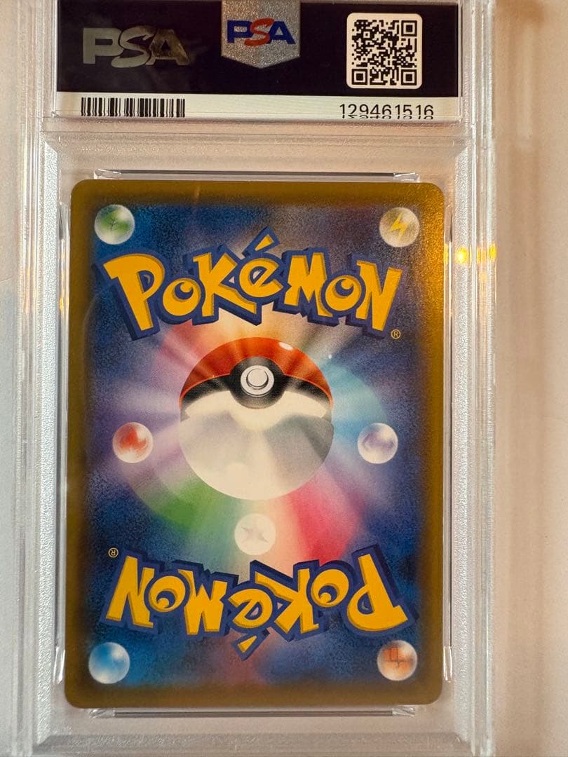 エーフィVMAX SA psa10