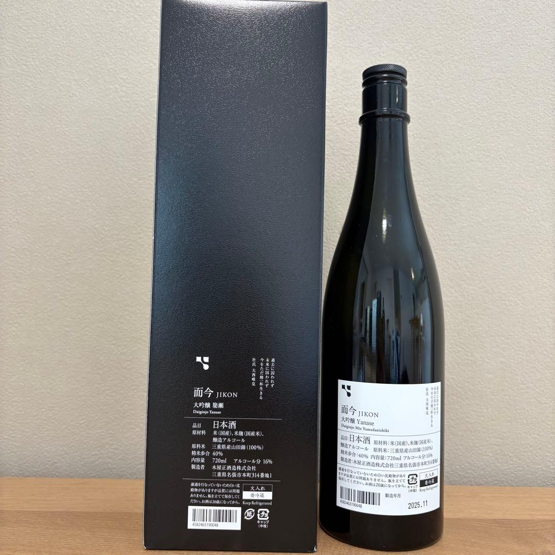 空瓶】 而今 簗瀬 大吟醸 720ml