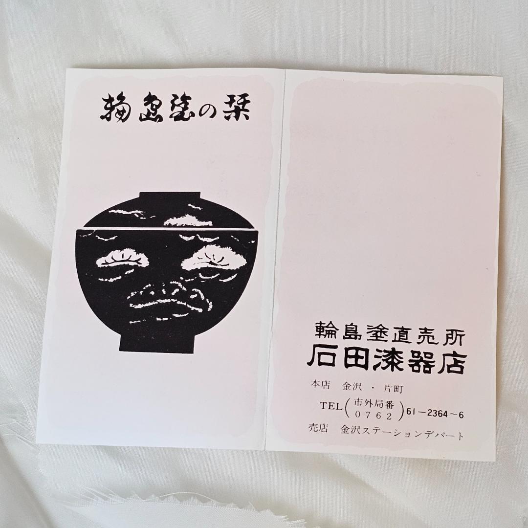 ✨美品✨ 大角弘明作 輪島塗 飾り皿 蝶 共箱入 漆器 伝統