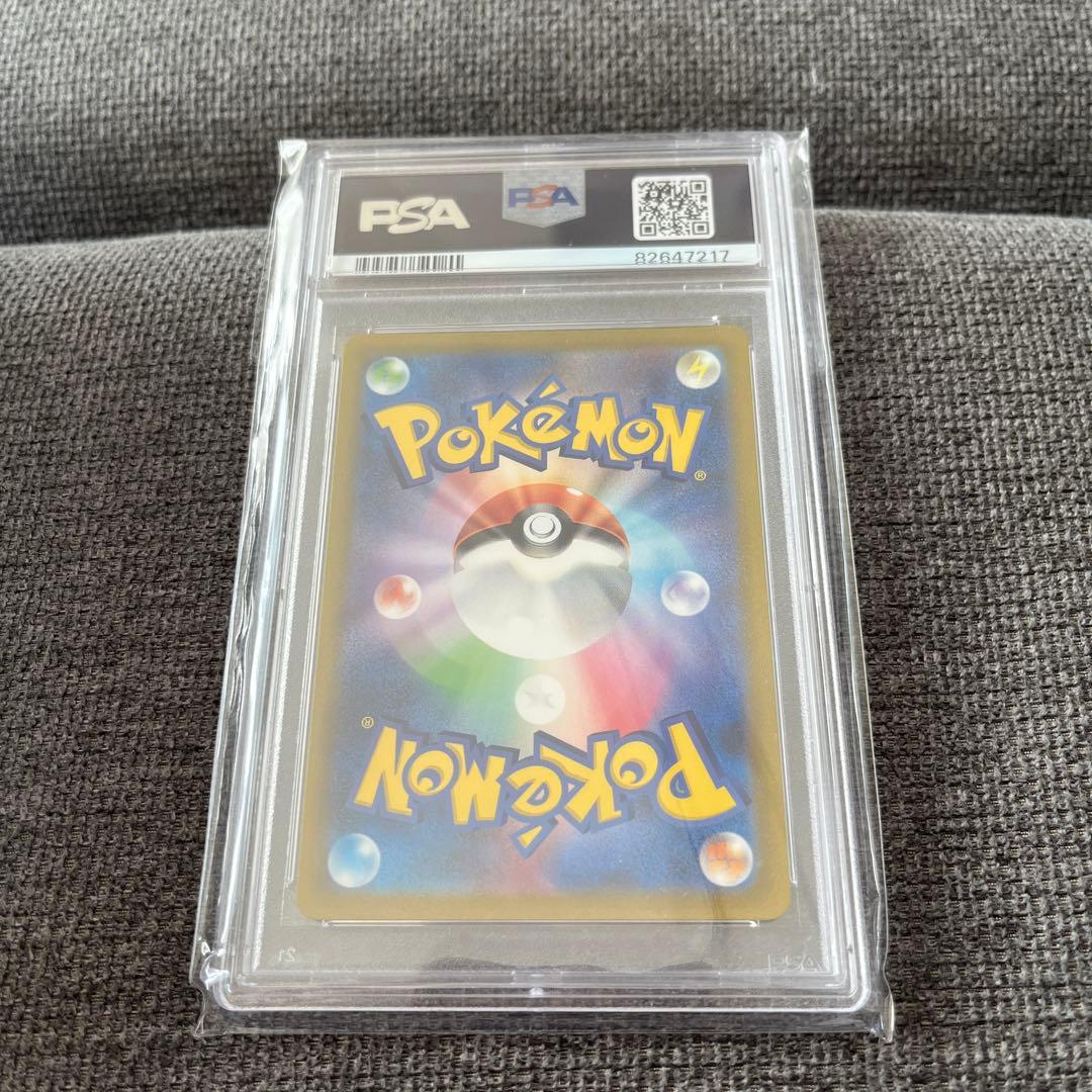 ピカチュウ AR ポケモンカード151 173/165 PSA10