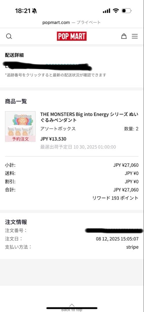 正規品 Big into Energy アソートボックス ラブブ エナジー 2個