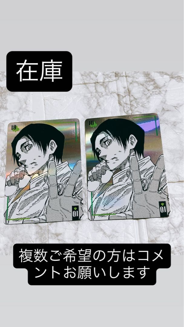 呪術廻戦 ギラギラトランプ 乙骨憂太 死滅回遊 - メルカリ