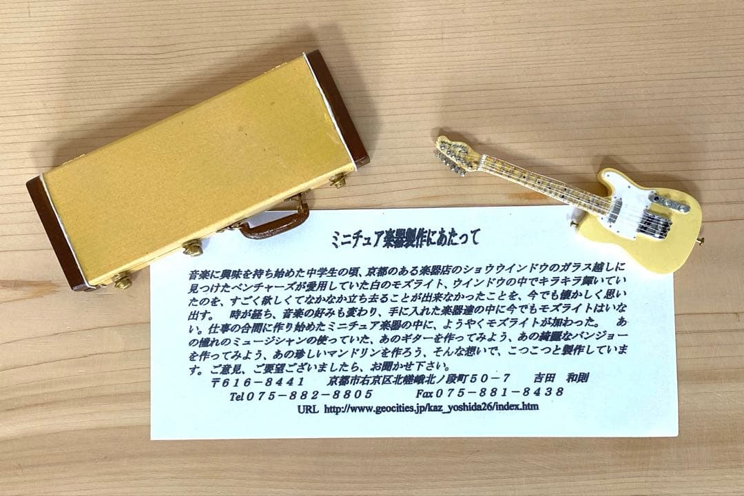 フェンダー テレキャスター ミニチュアギター 吉田和則
