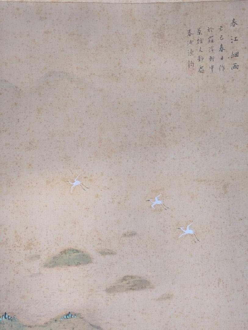 【真作】掛軸　漢詩入り山水画　淡彩の詩情画　水辺の静けさを描いた一幅　T139