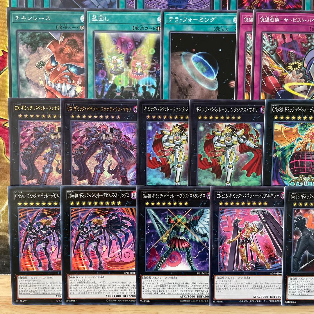 本格構築 ギミックパペットデッキ デビルズストリングス キラーナイト